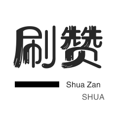qq24小时自助下单全网最低价ks